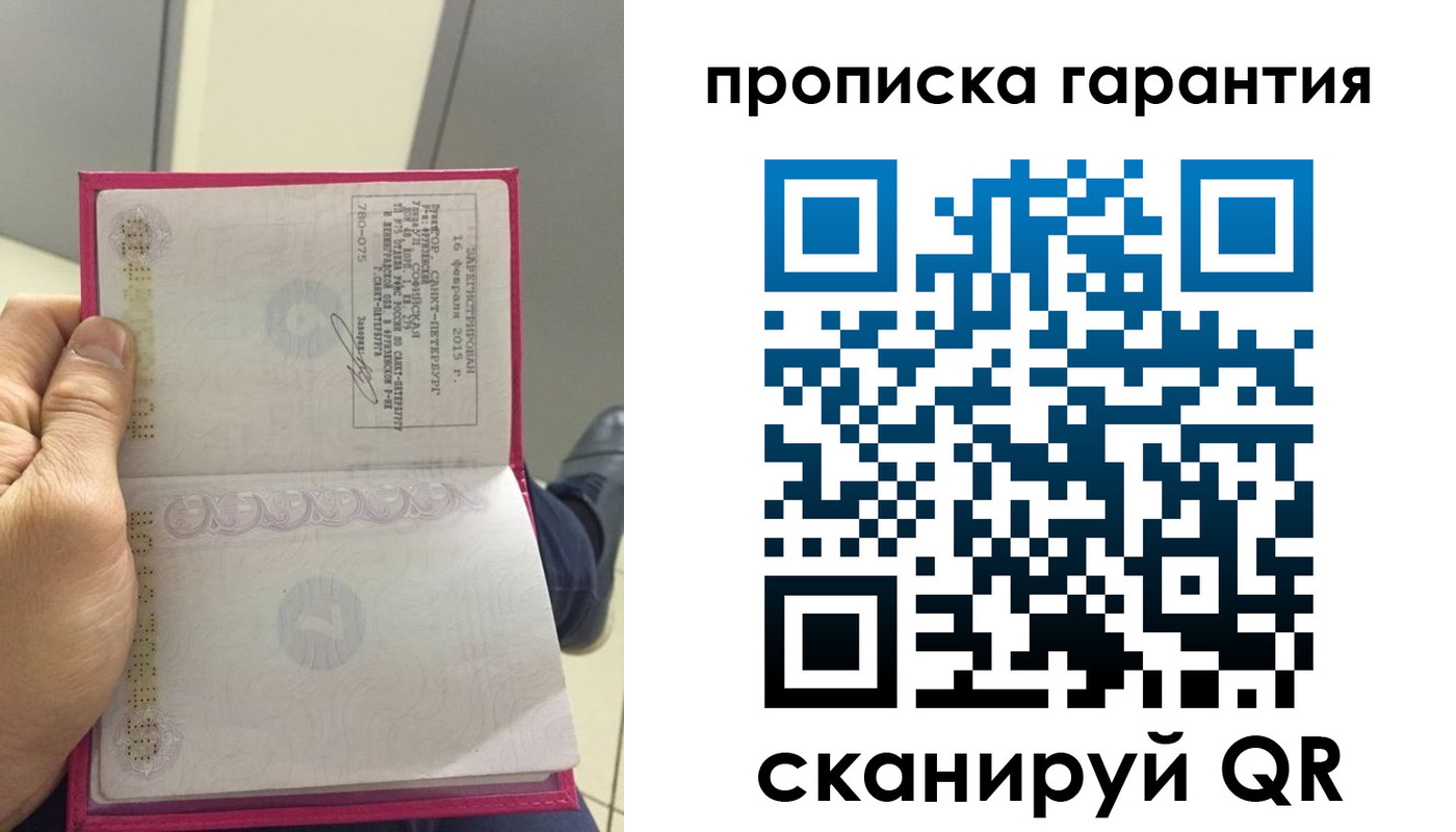 где прописаться в Светлограде
