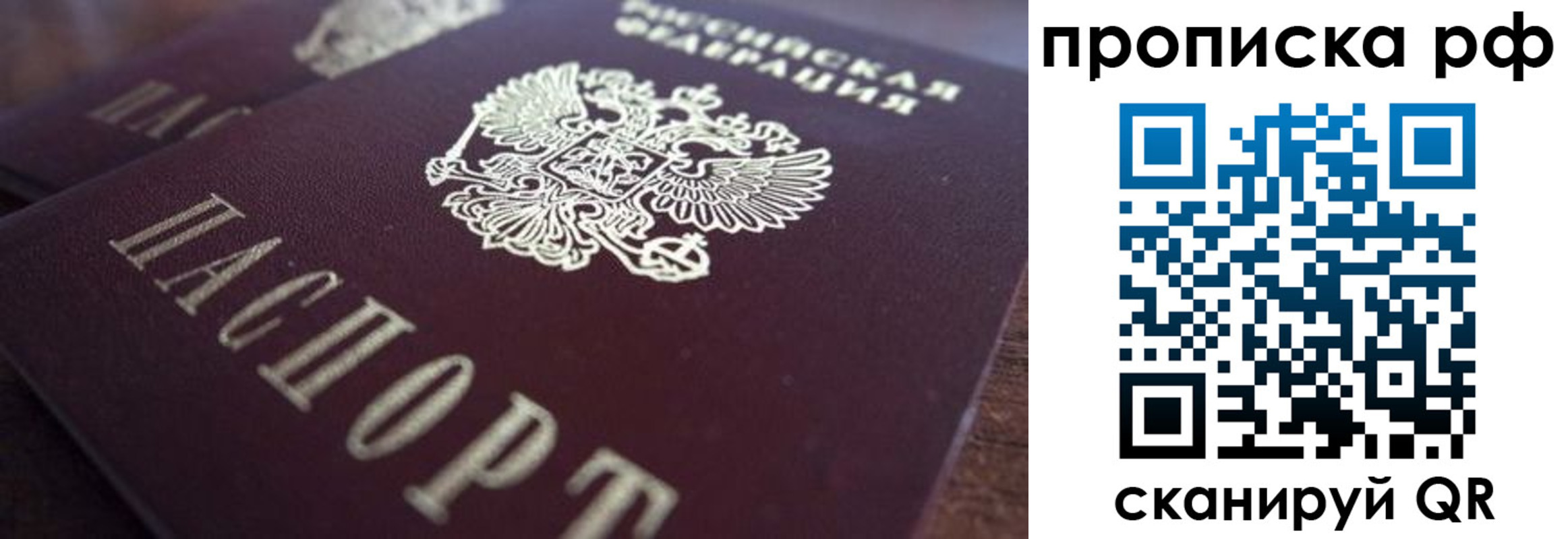 где прописаться в Светлограде
