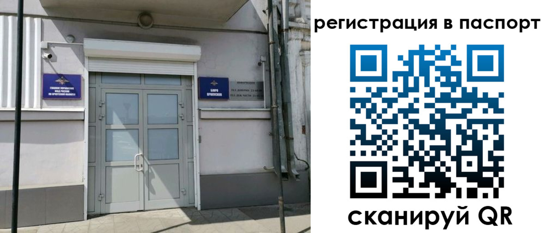 прописка для кредита в Светлограде