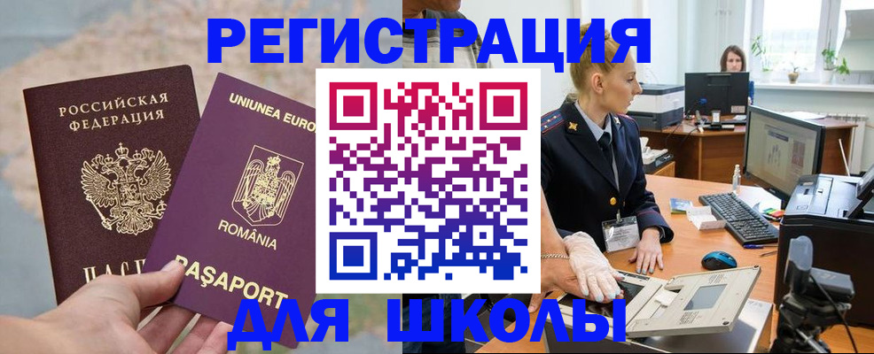 прописка для кредита в Светлограде