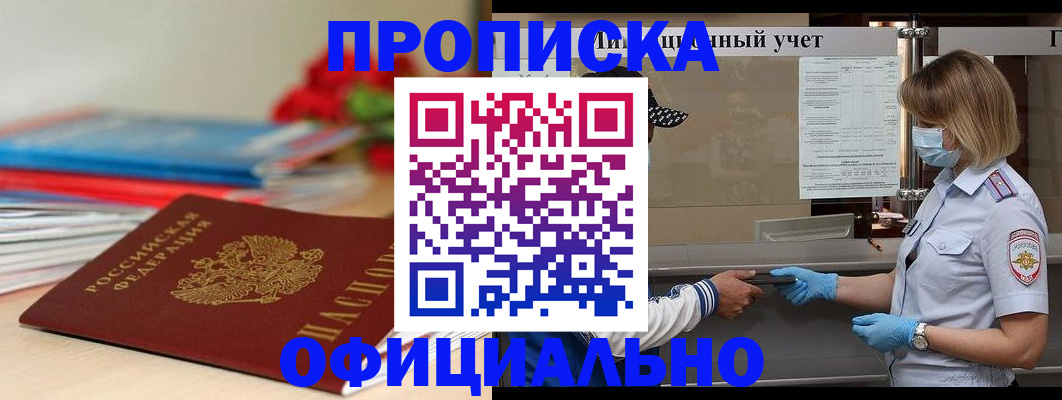 временная регистрация адрес в Светлограде
